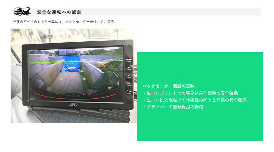 ホームページ安全な運転への配慮部 プレビュー